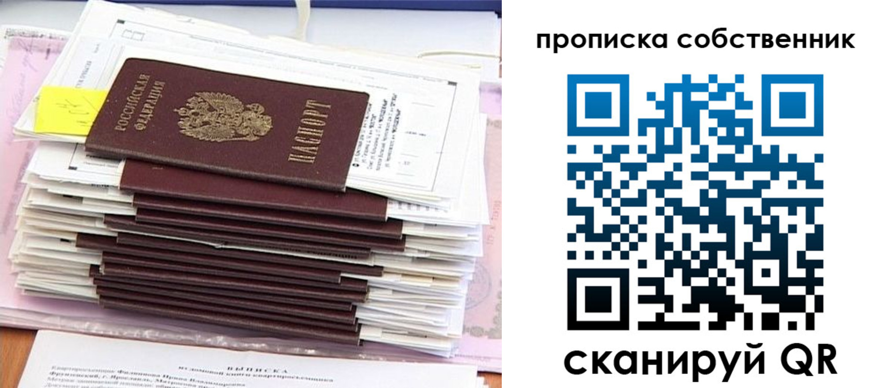 прописка для военкомата в Ялте