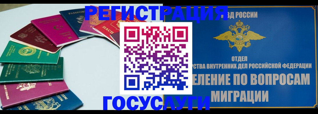временная регистрация 2025 в Ялте