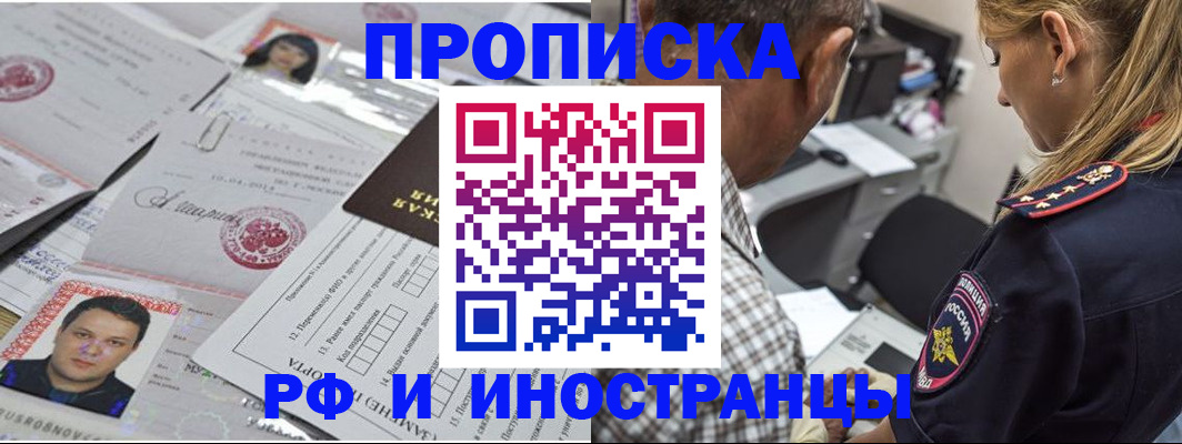 регистрация для школы в Ялте
